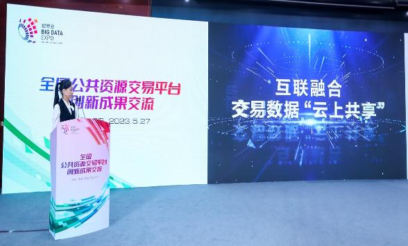 江西公共資源交易“全省一張網(wǎng) 數(shù)據(jù)云共享”建設(shè)成果亮相全國公共資源交易平臺(tái)創(chuàng)新成果交流活動(dòng)